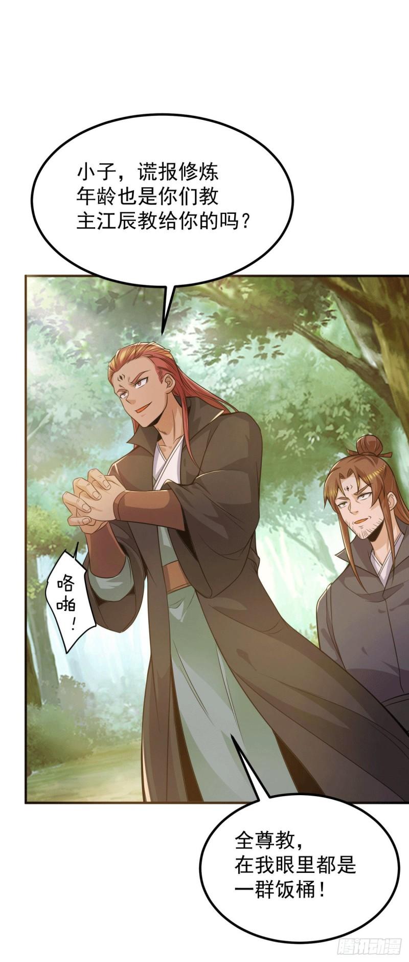 第250话 三十年之约32