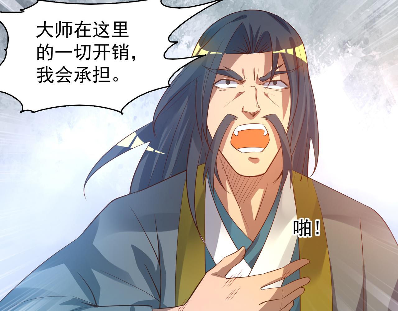 第9话 你不缺钱吧？23