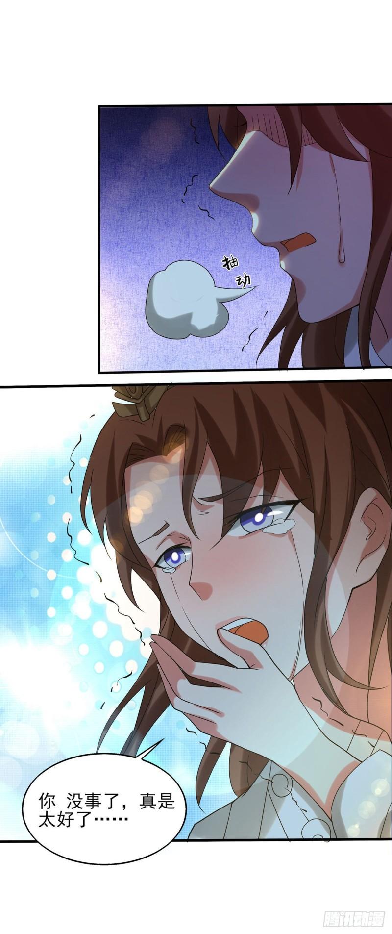 第39话 星剑宗！爷爷来了！10
