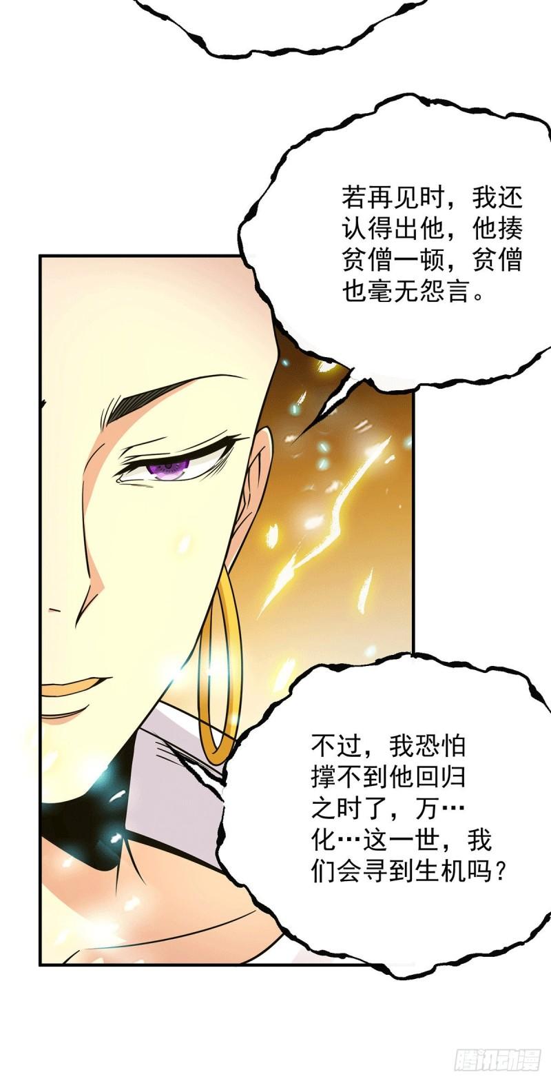 第108话 坠魔22