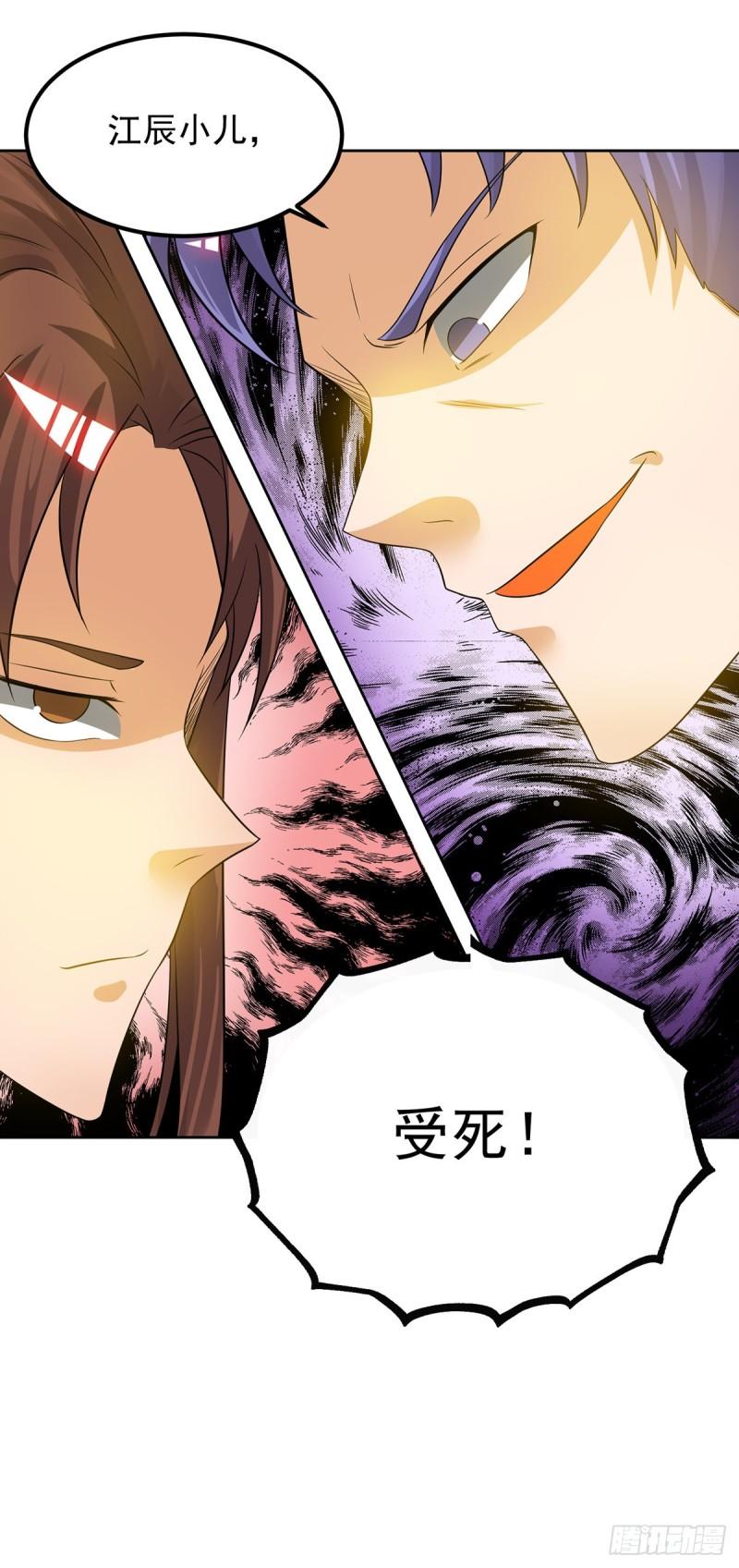 第74话 尔等皆爲蝼蚁！34