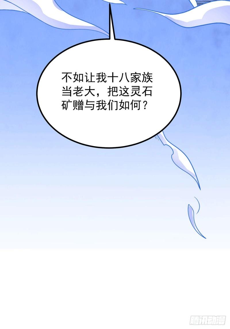 第228话 美女？我有的是31