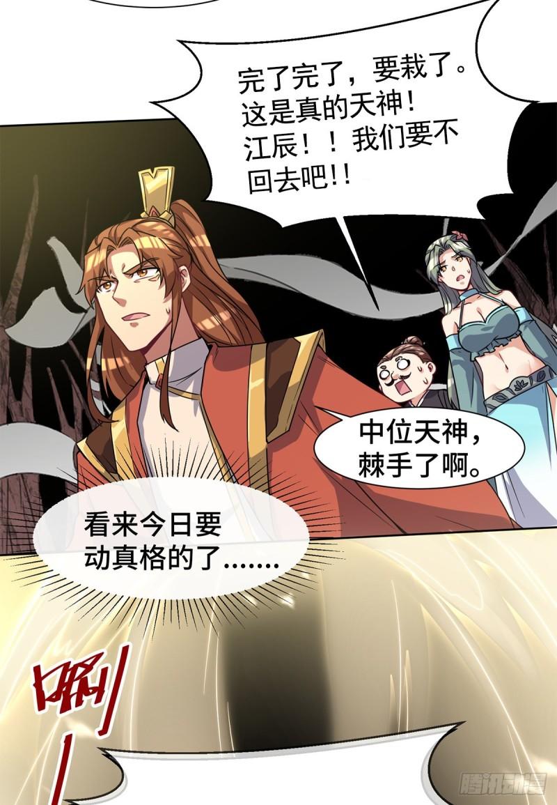 第265话 不灭之路！33