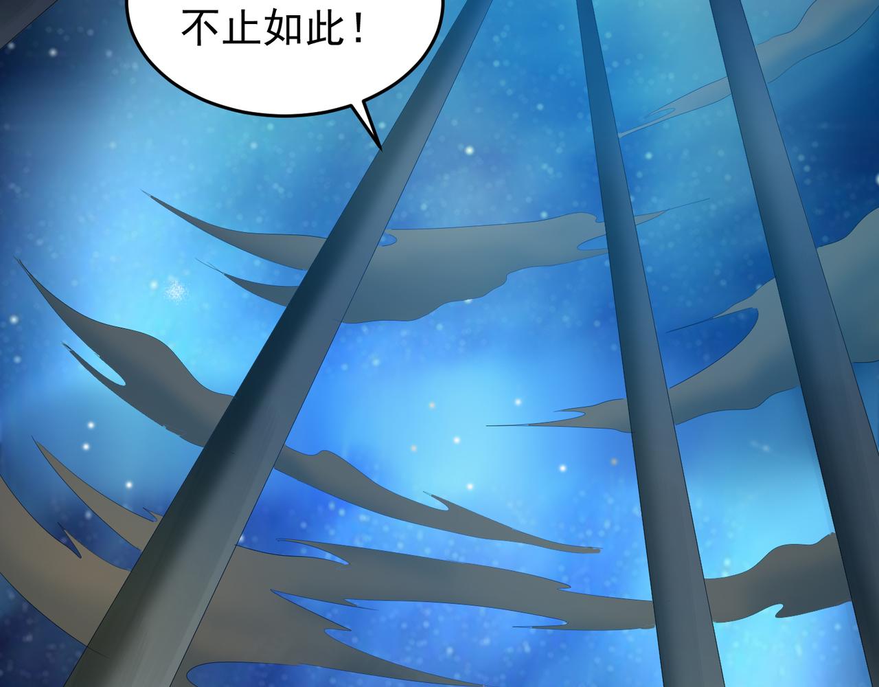 第10话 太古圣体！92