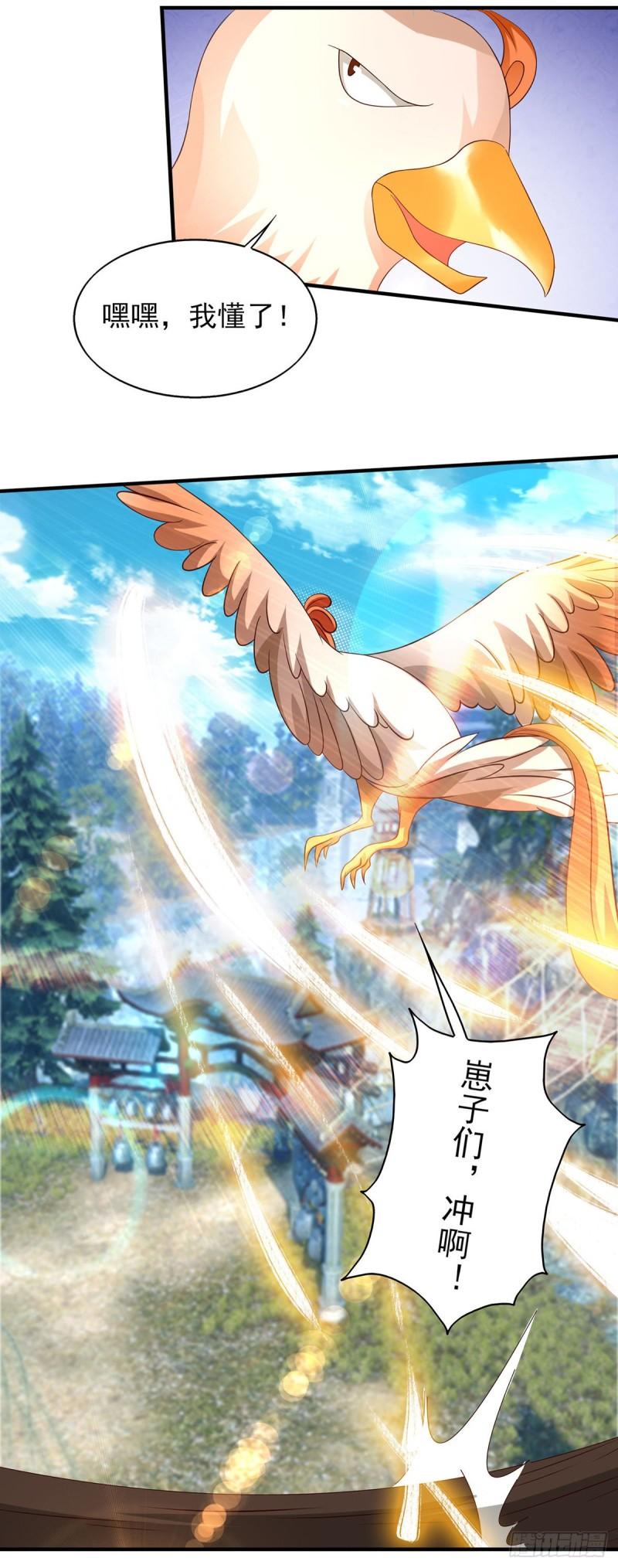 第72话 要你解散青剑门！3