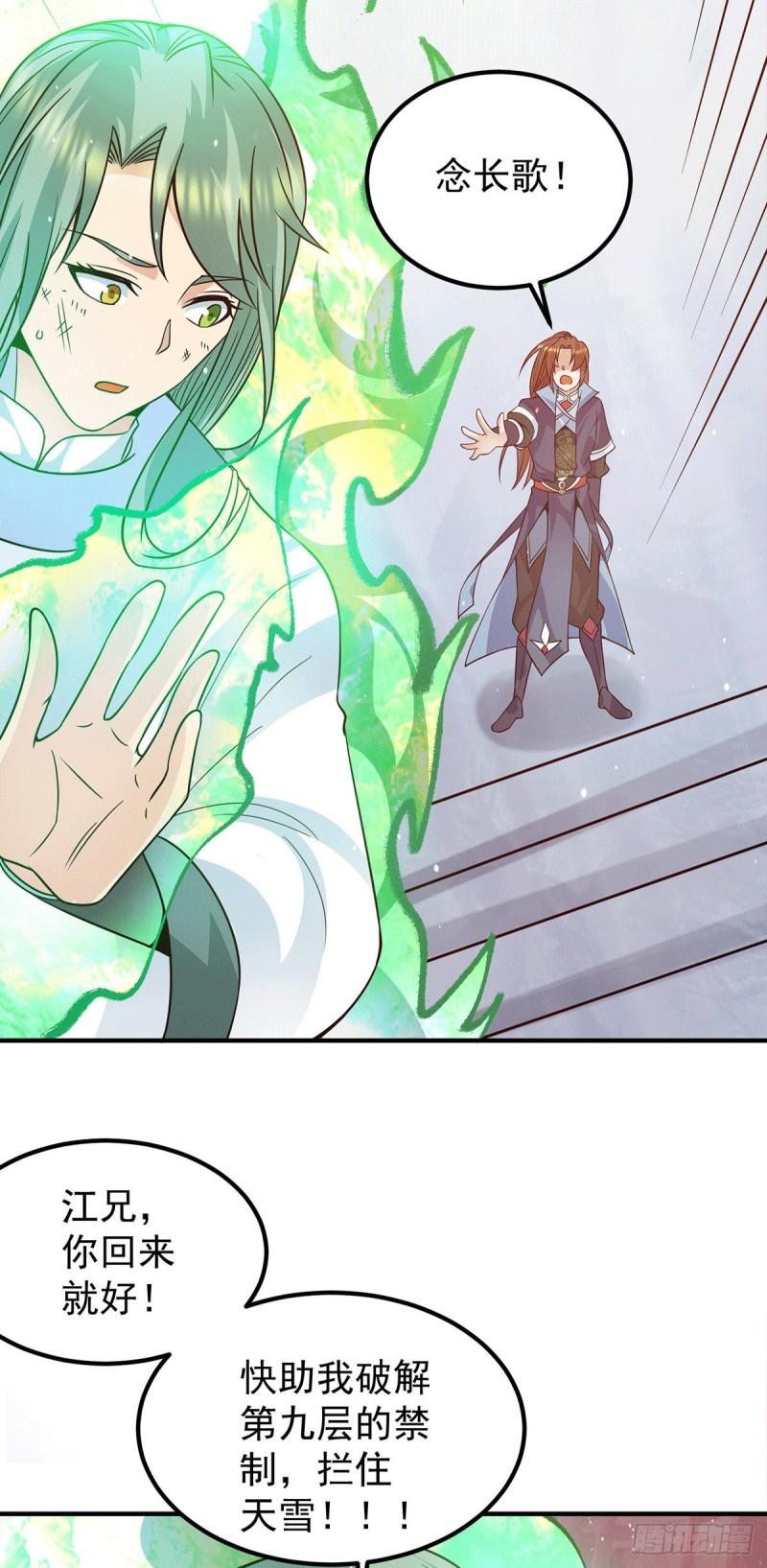 第109话 到底谁是你徒弟？26
