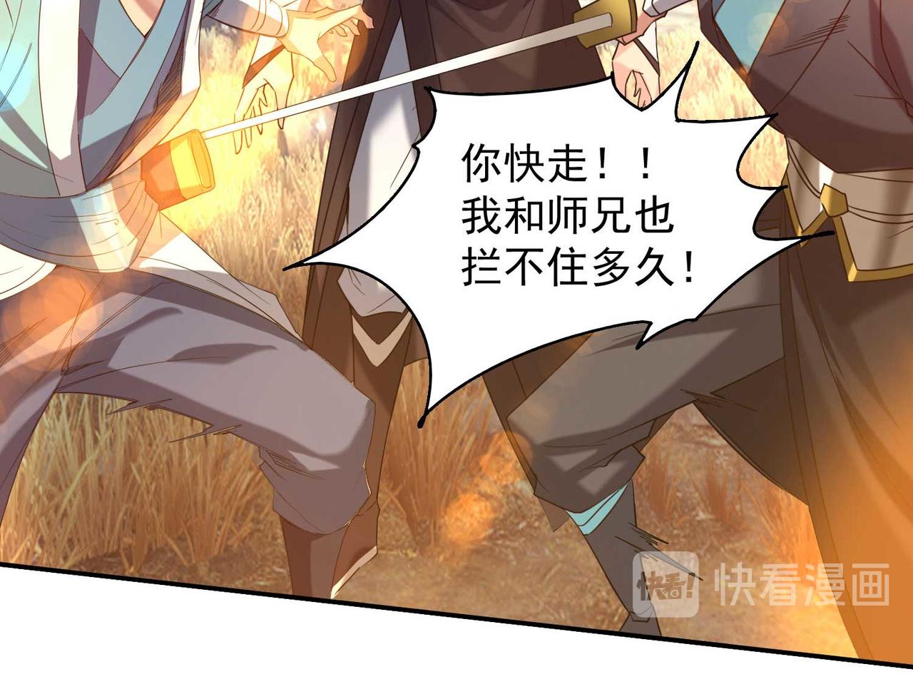 第11话 你也配？94