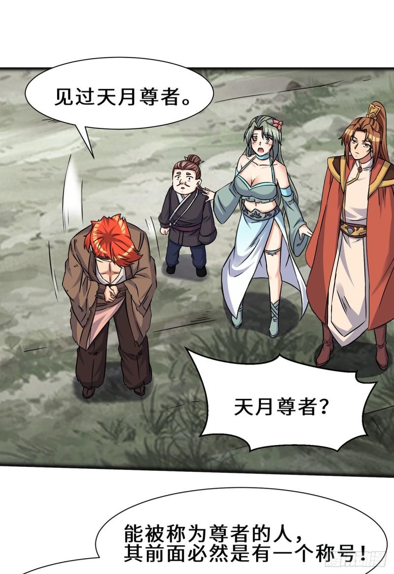 第266话 这货不是好人吧！21