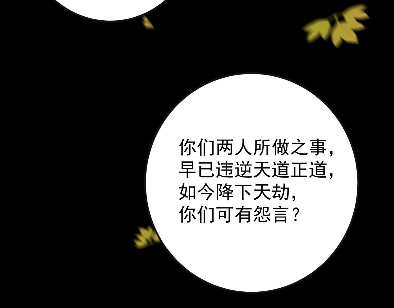 第13话 我入魔又如何？89