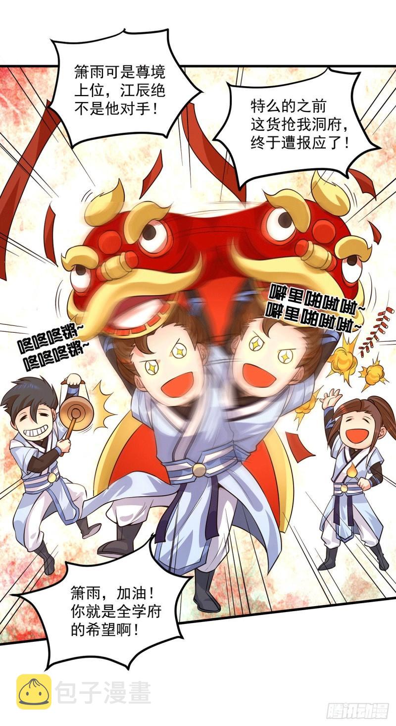 第121话 上贼船了23