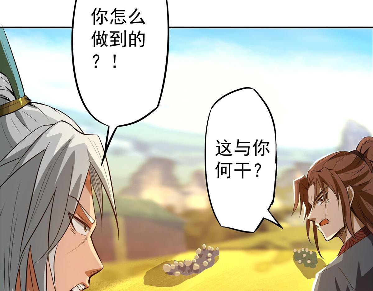 第3话 神魂残念！155