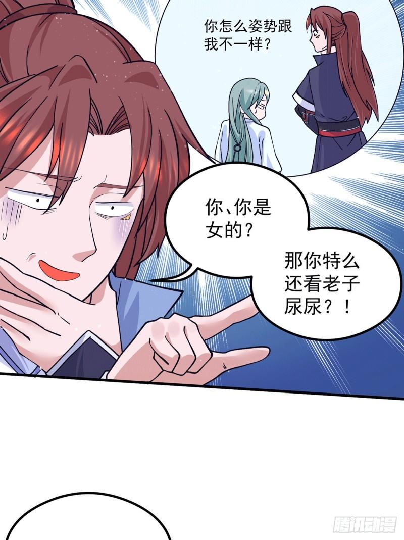 第127话 从不自恋只说事实3