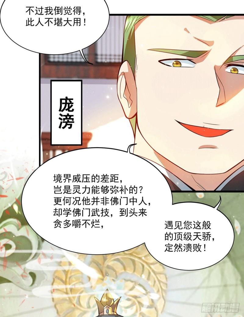 第128话 若要战，那便战！27