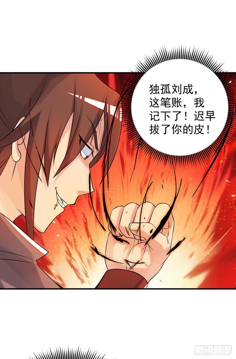 第50话：你个流氓！！13