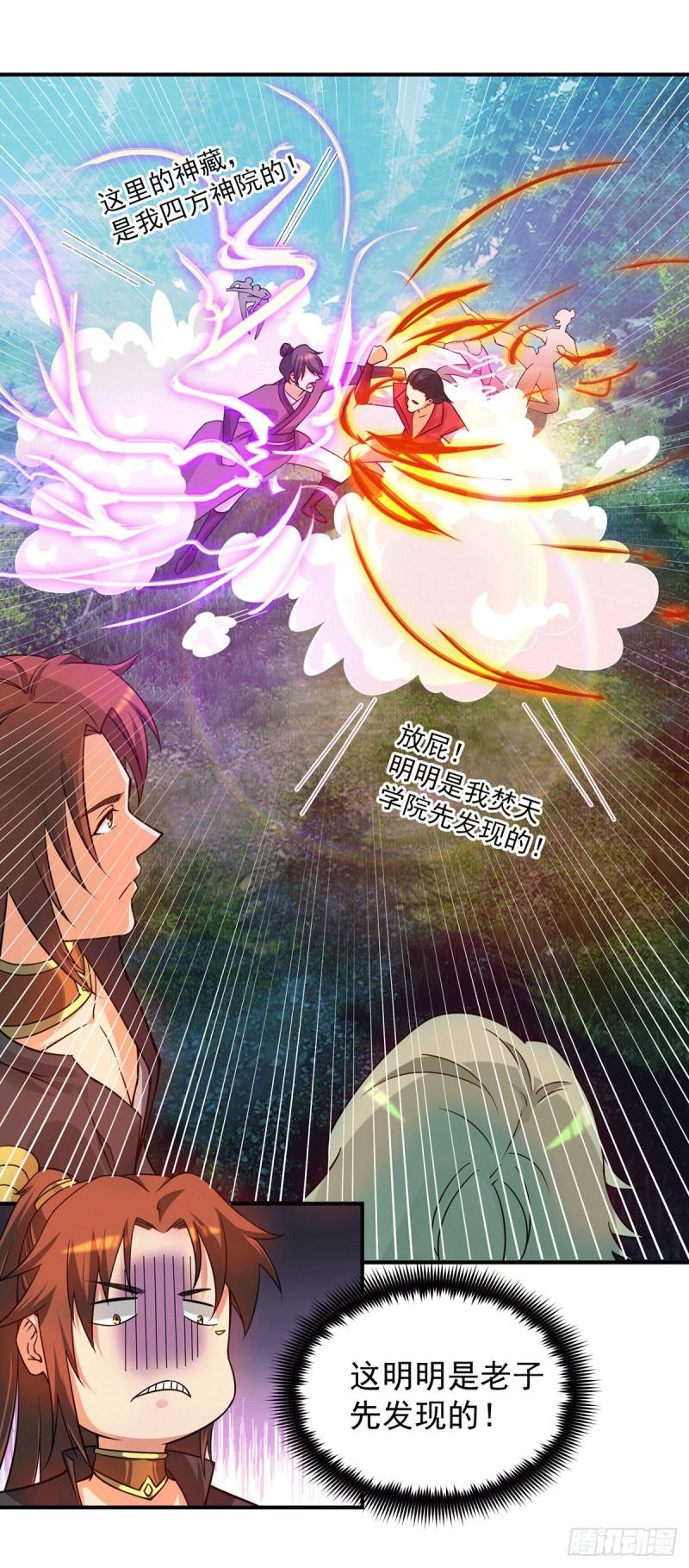 第86话 这才对嘛8
