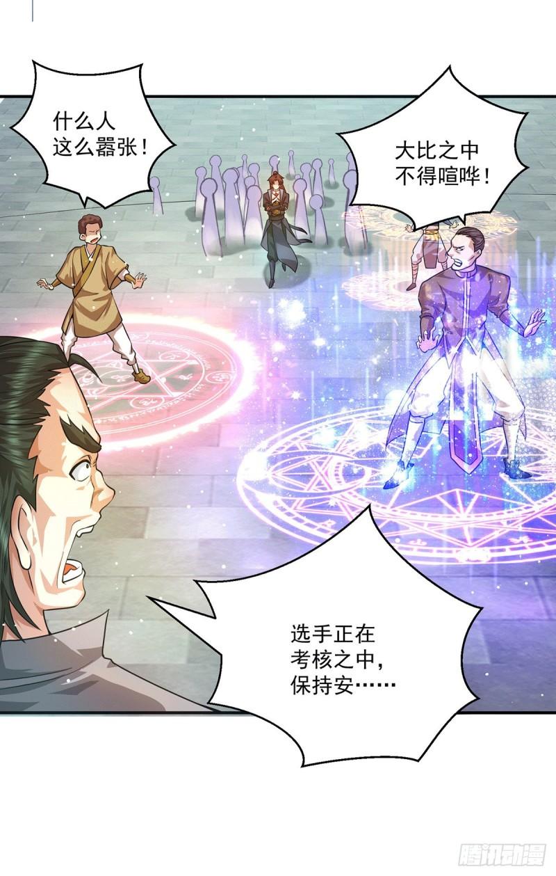 第131话 免战令我都要了2