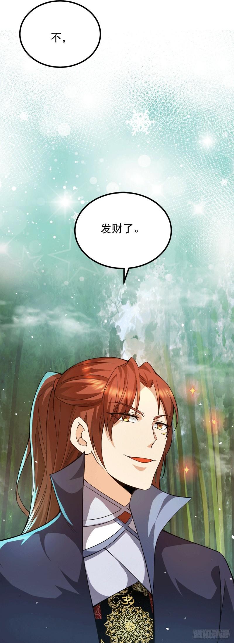 第157话 找到发财的办法？17