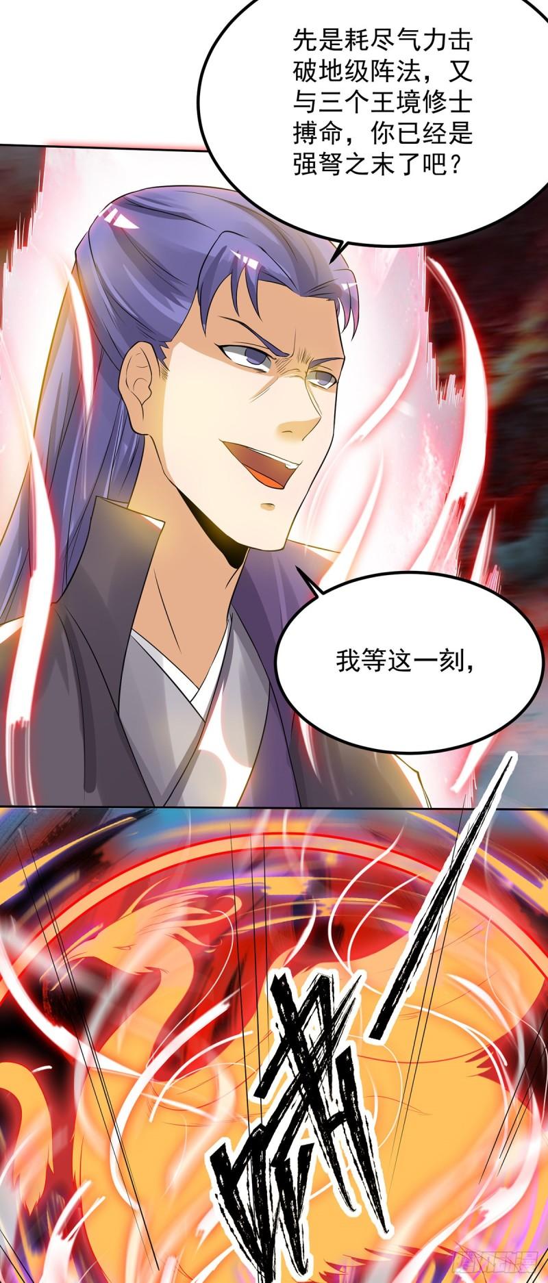 第74话 尔等皆爲蝼蚁！31