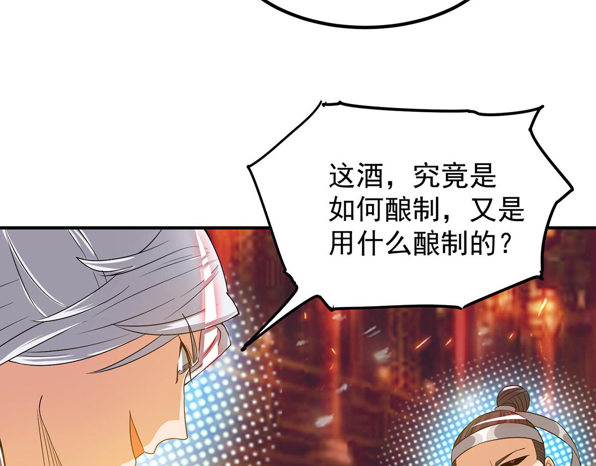 第60话 小弟弟娶我呀？44