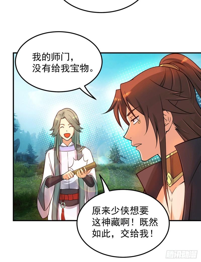 第86话 这才对嘛10