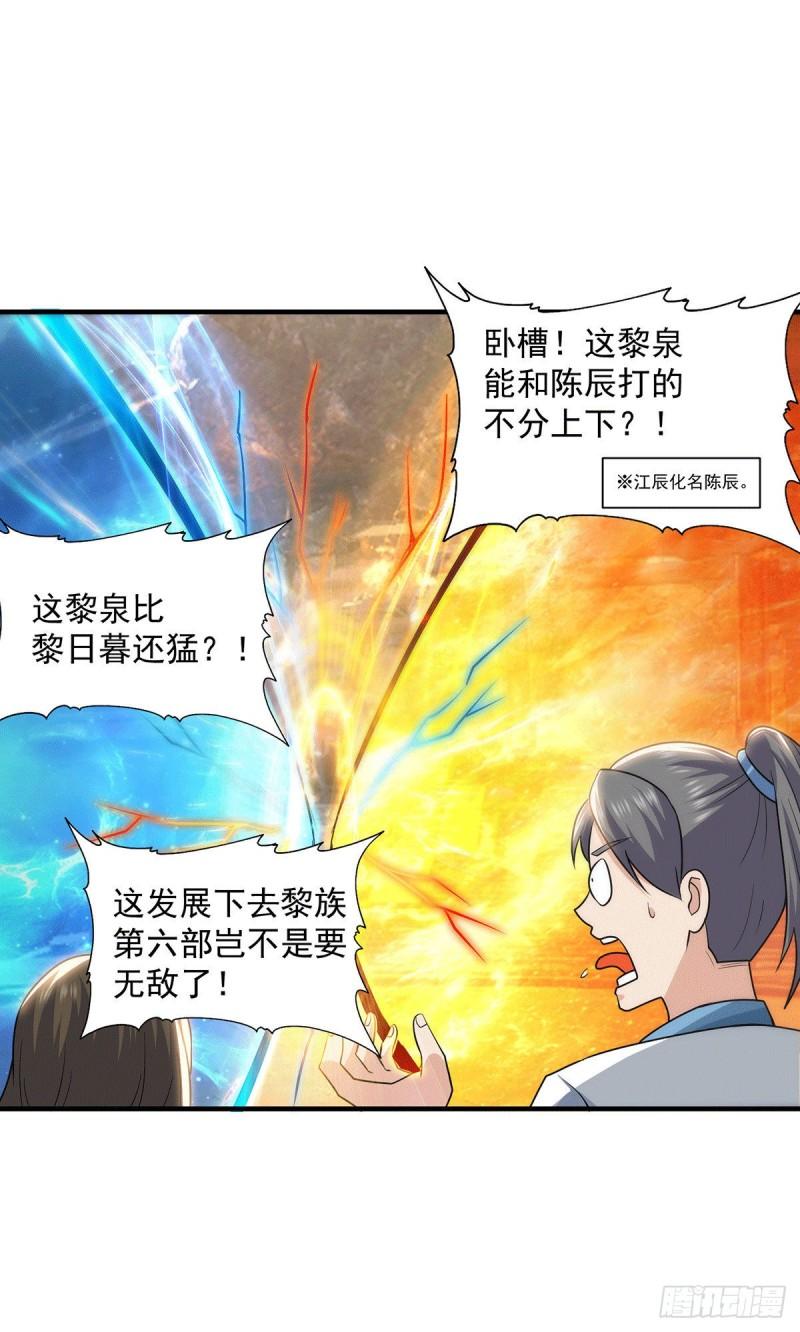 第179话 捌流火？别流火？1
