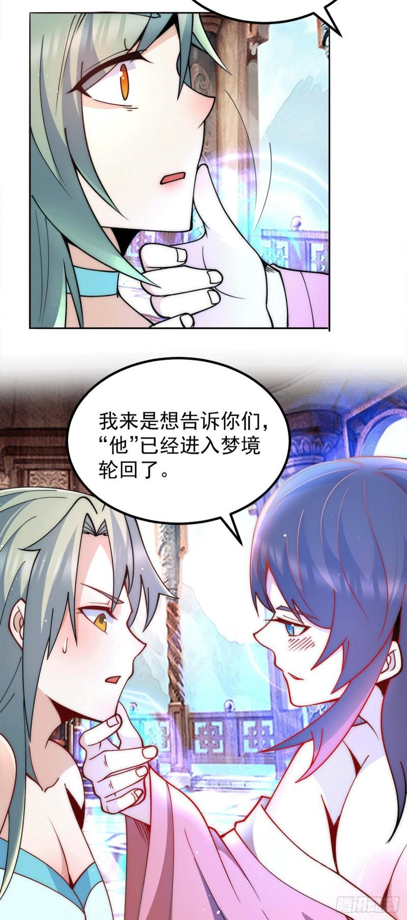 第246话 操蛋的轮回6
