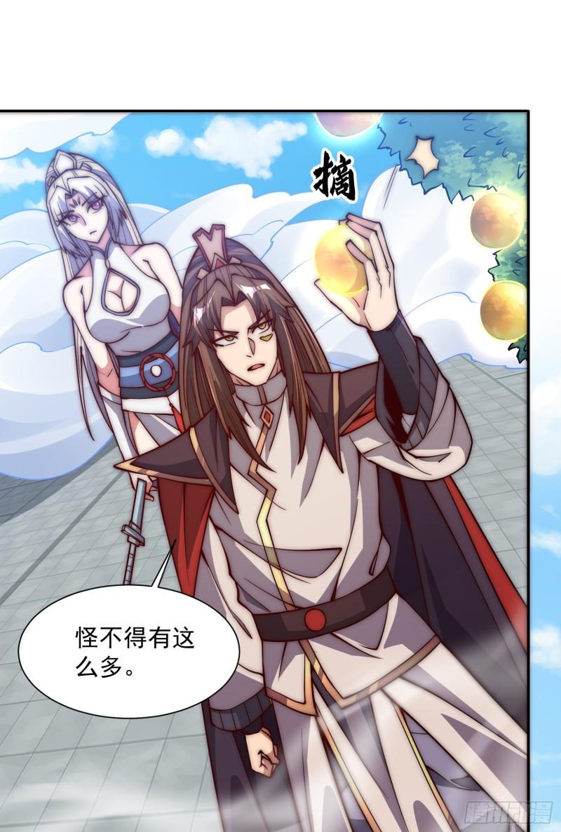 第313话 龙凤交缠13