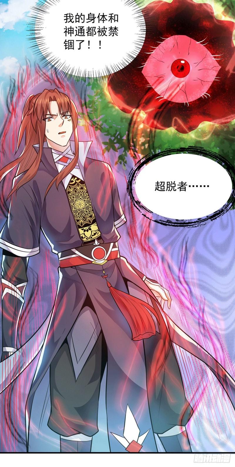 第159话 成爲超脱者！？33