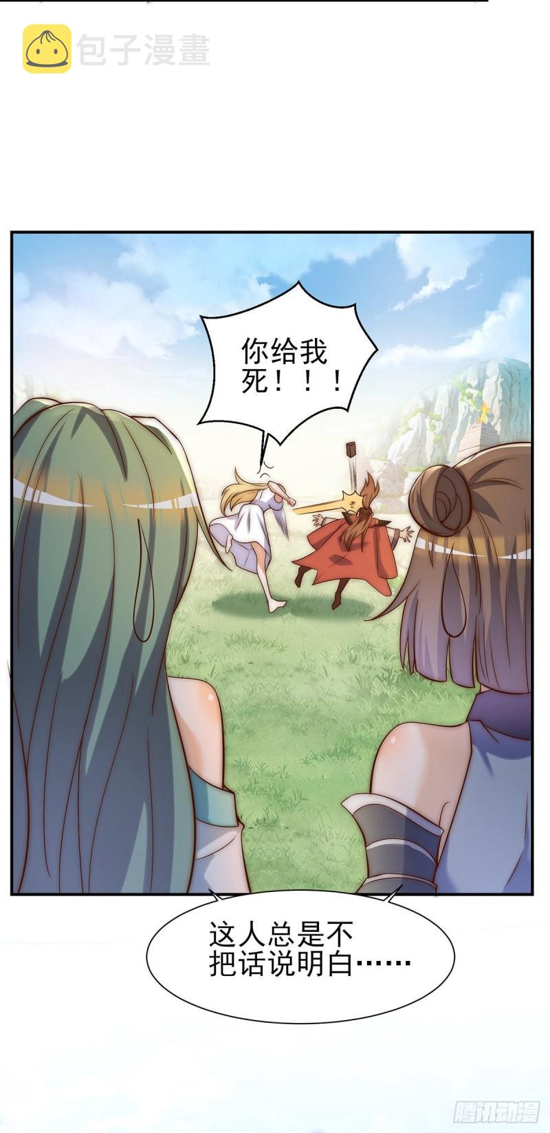 第276话 鸟族入侵43