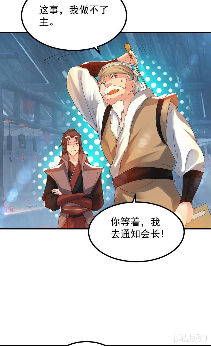 第50话：你个流氓！！22