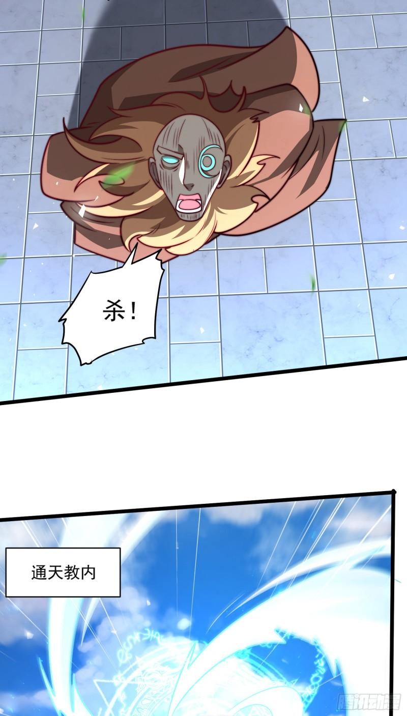 第316话 福地拆迁32