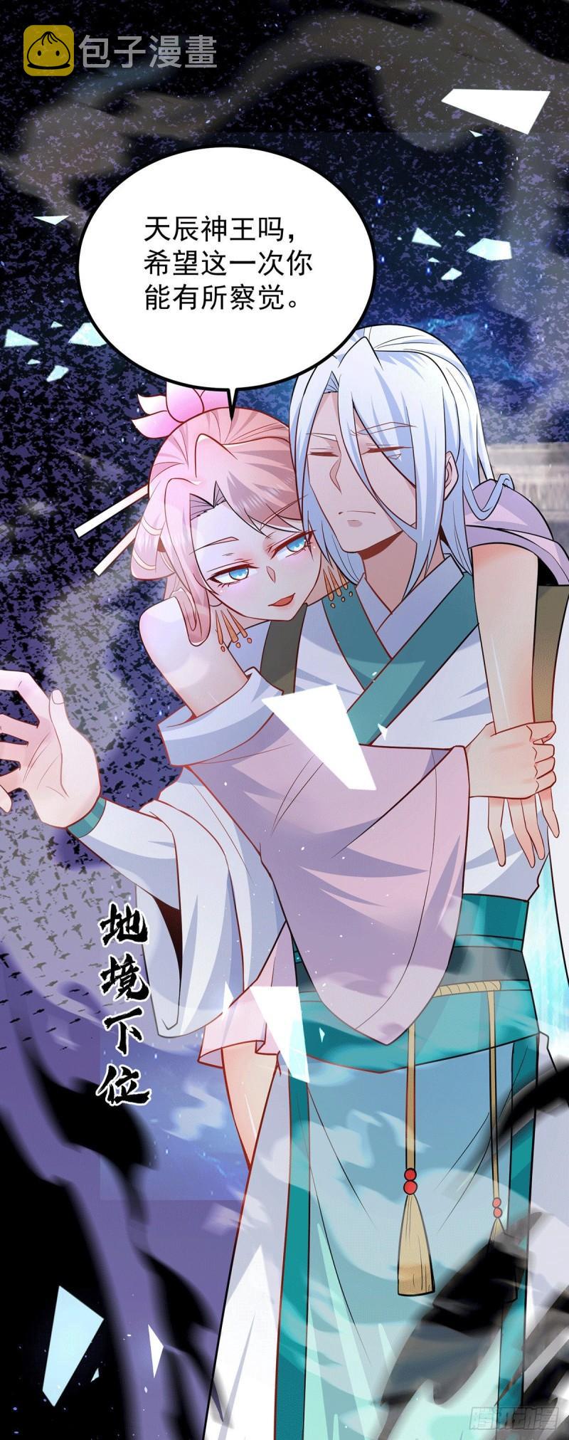 第194话 九公主的秘密3