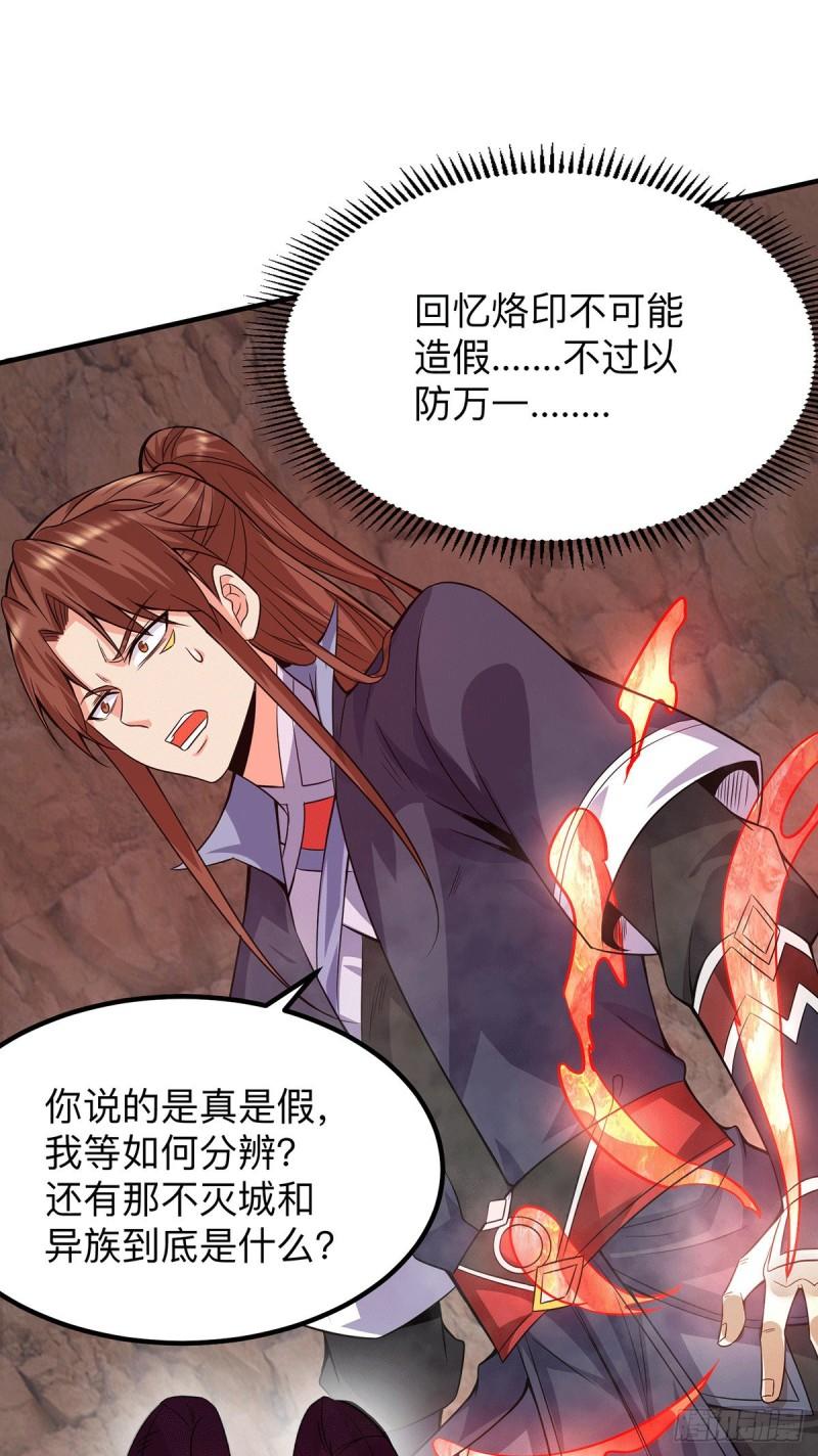 第154话 魔族的遭遇9