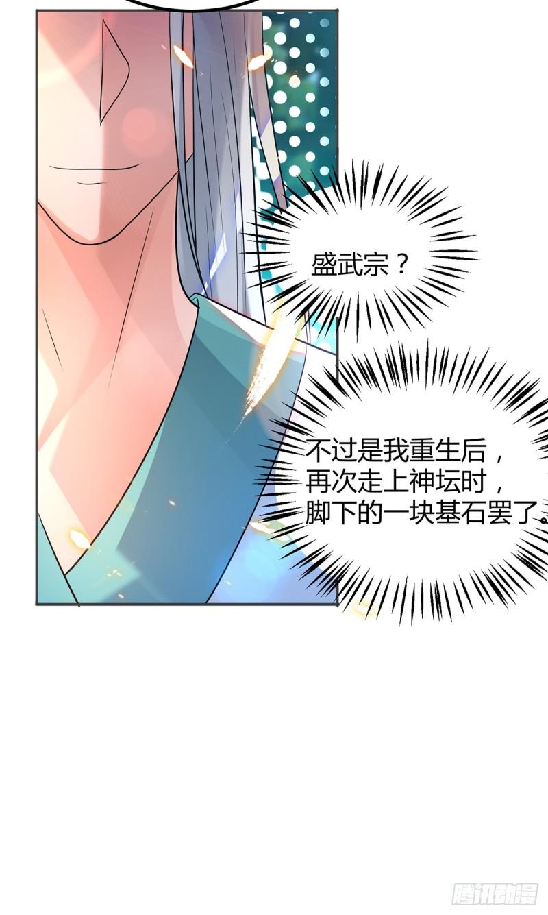 第24话 我特麽最烦富二代！11