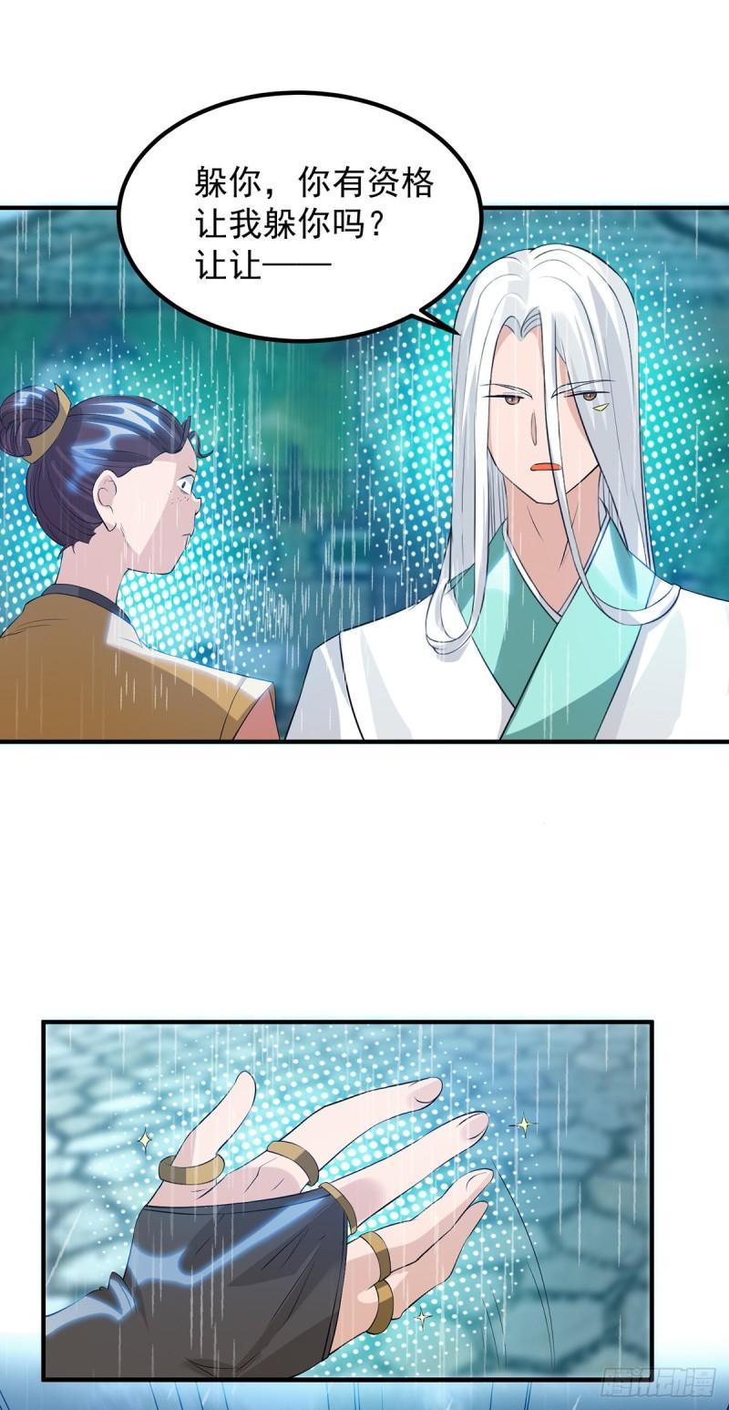 第37话 命悬一线？！8