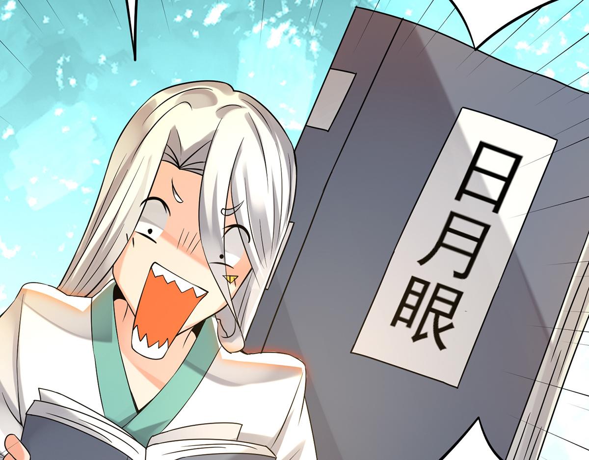 第65话 你想好怎麽死了吗？76