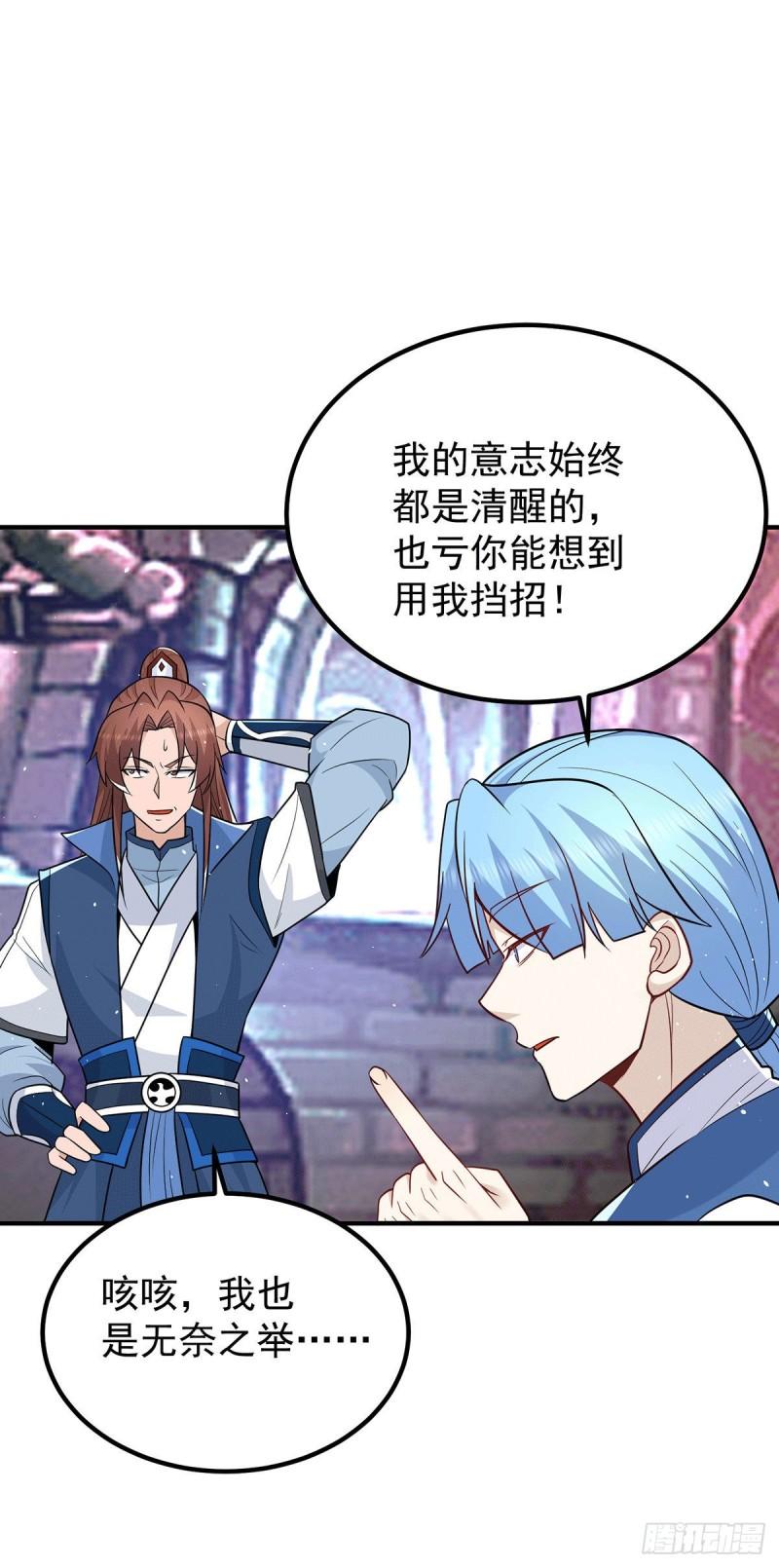 第196话 大祖归来！28