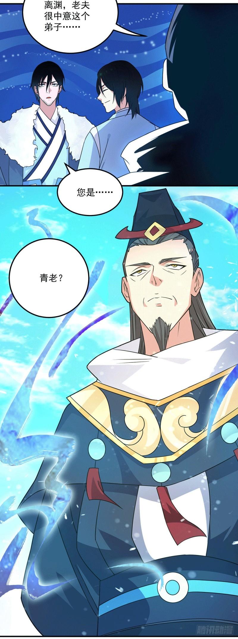 第115话 你脑子瓦特了？29