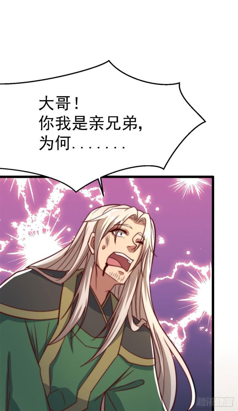 第285话 都给我跪下！12
