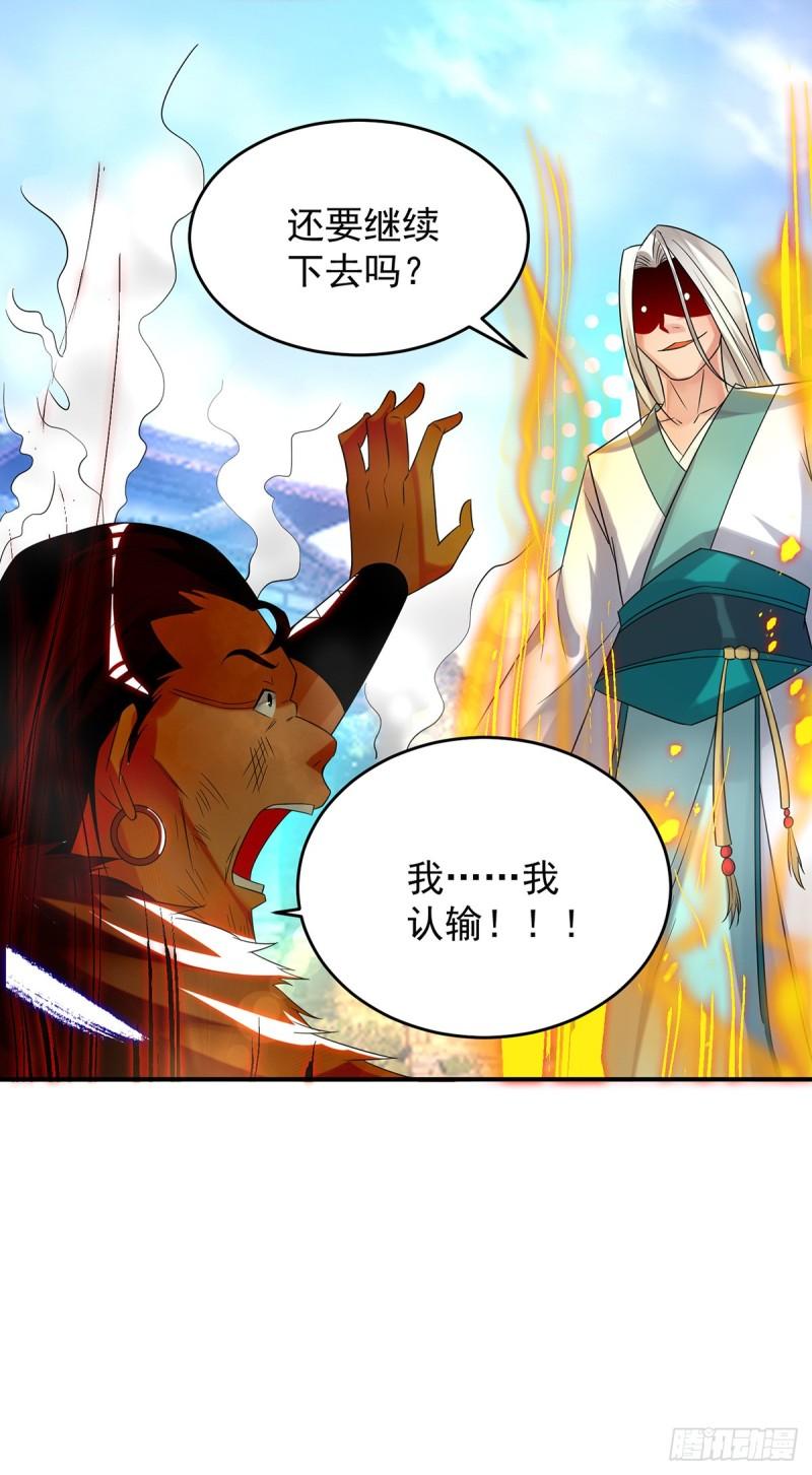 第31话 身份暴露？！27