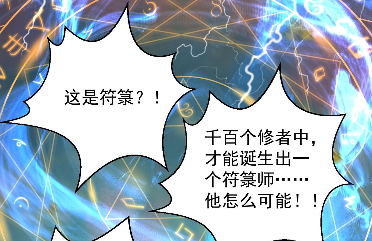 第13话 我入魔又如何？82