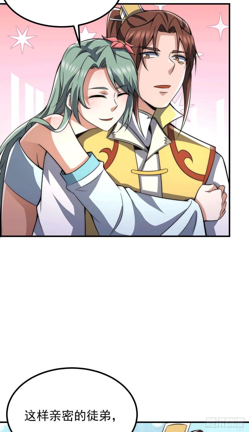 第228话 美女？我有的是19