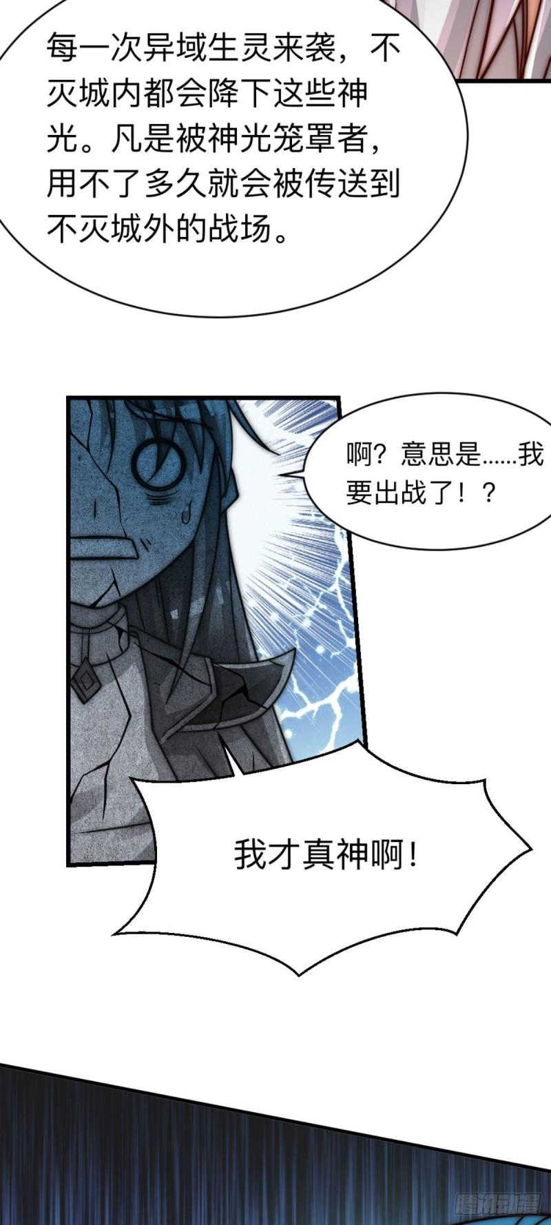 第286话 小丑竟是我自己34