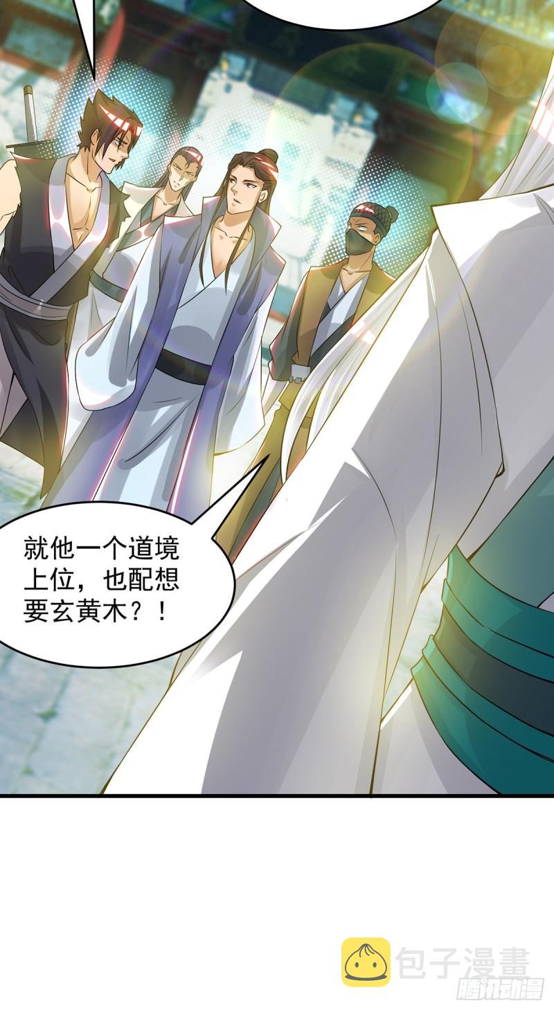 第55话 算计我？19