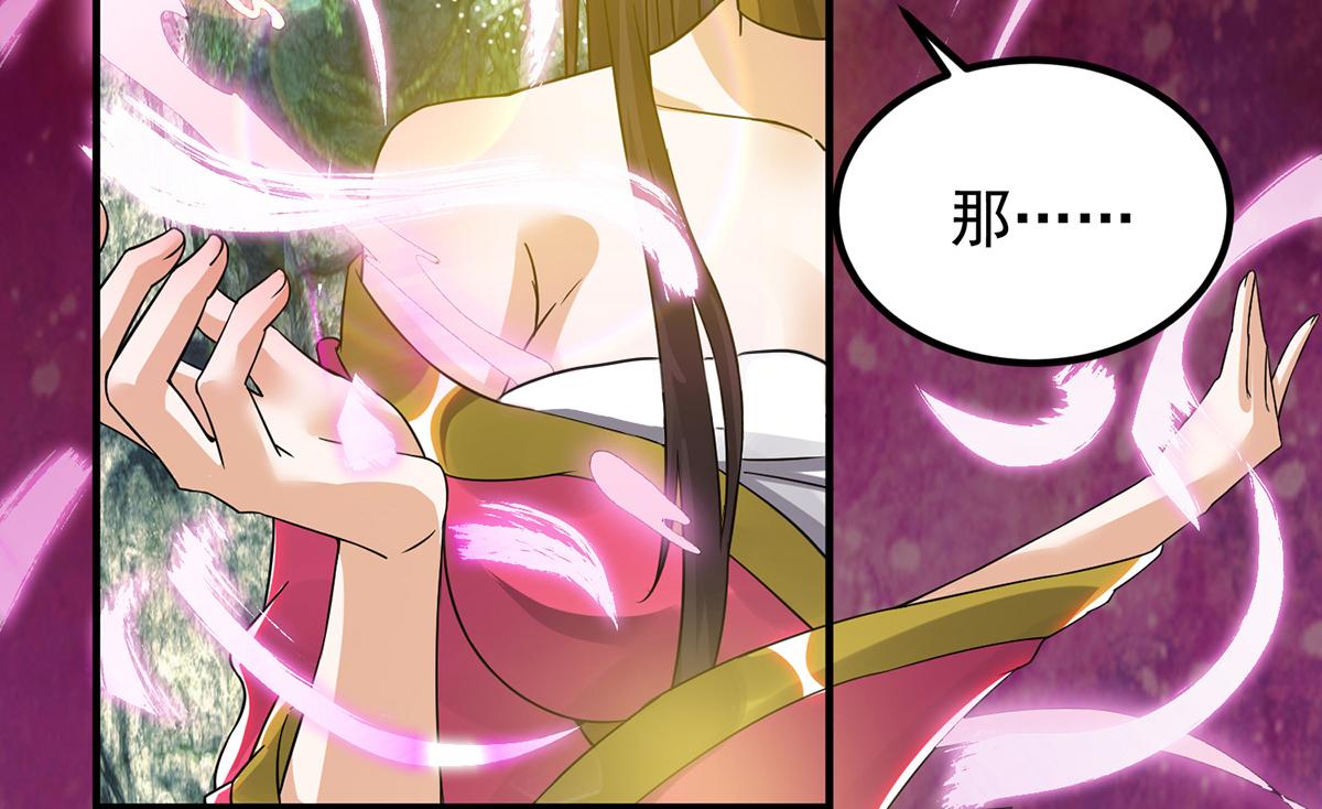 第69话 师傅人家灵气耗尽了~13