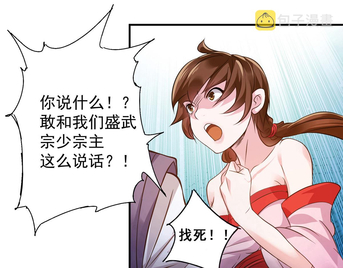 第4话 太阴？97