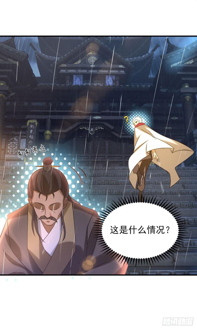 第39话 星剑宗！爷爷来了！18