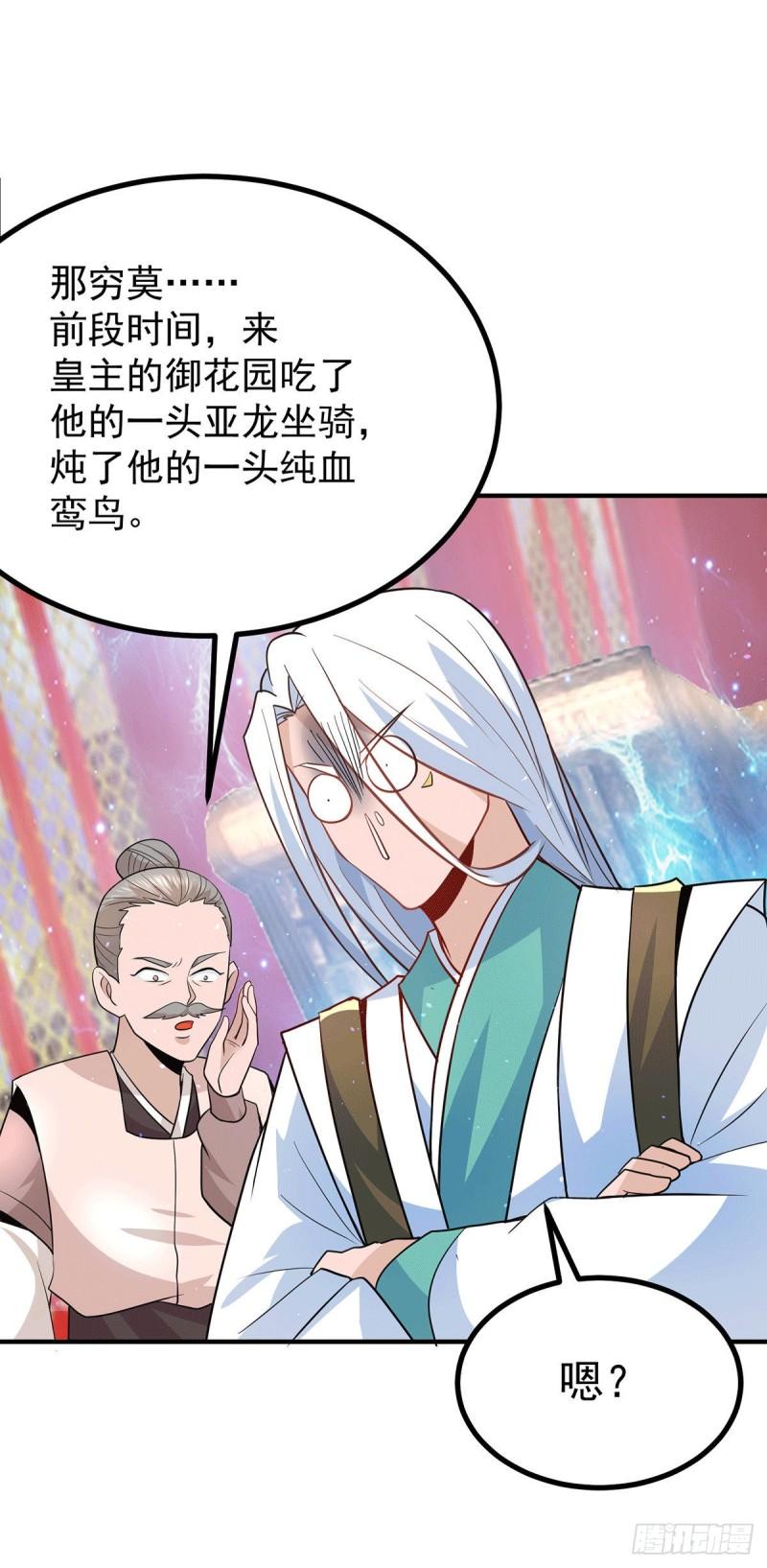 第187话 九公主现身34