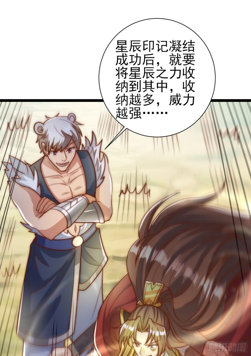 第304话 重回真神境41