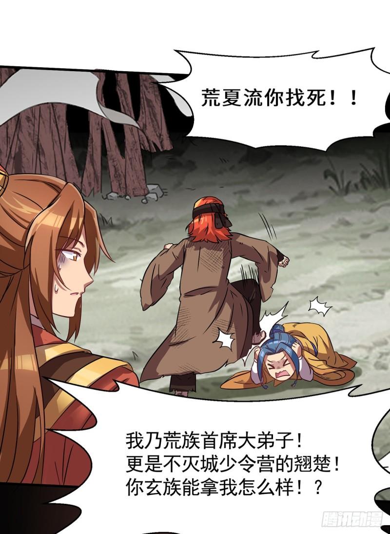 第266话 这货不是好人吧！9